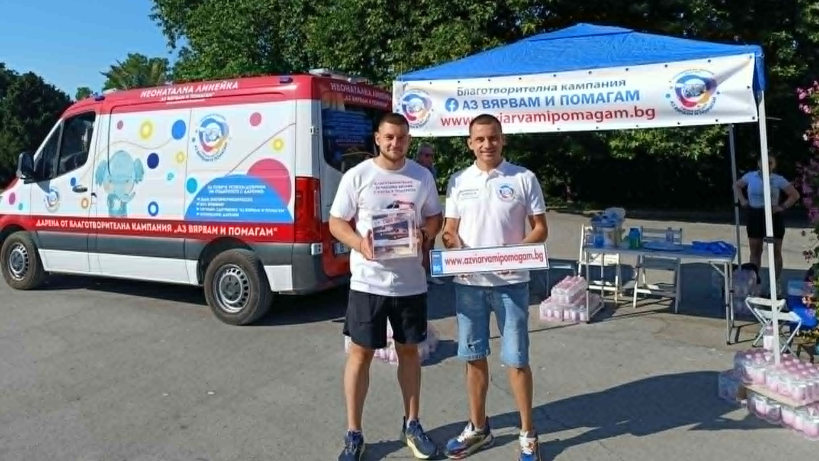 Започна благотворителното бягане на Вале...