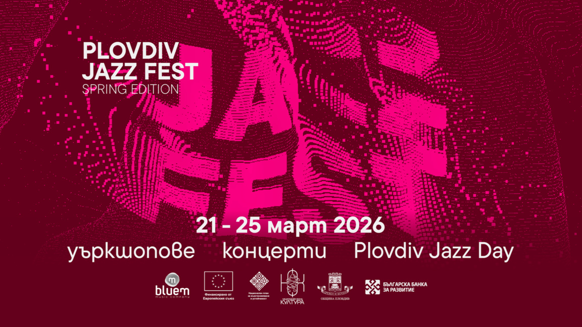 Нови идеи и истинско общуване в пролетно...