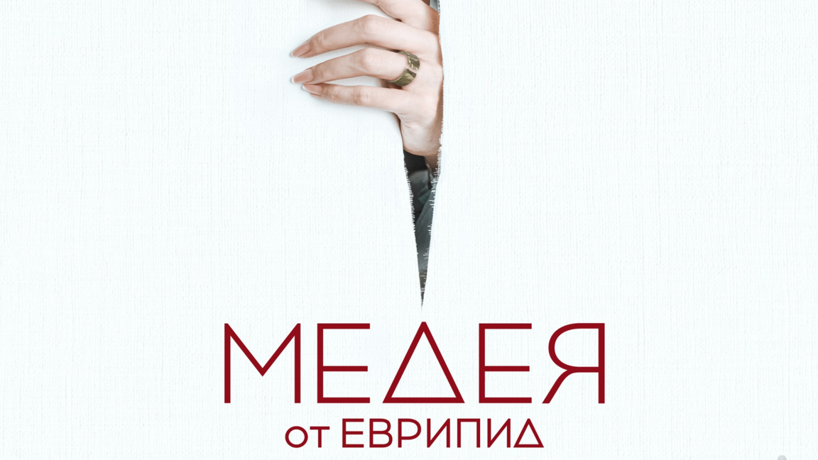 Плакат на представлението