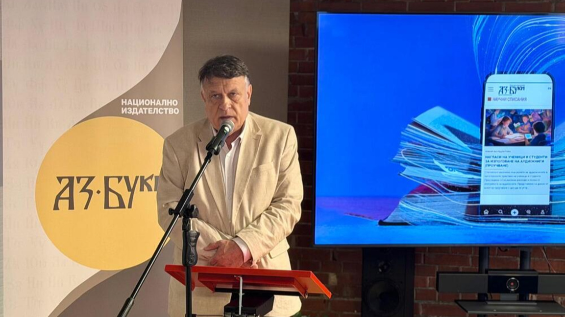 "Аз-буки" дава свободен достъп до близо ...