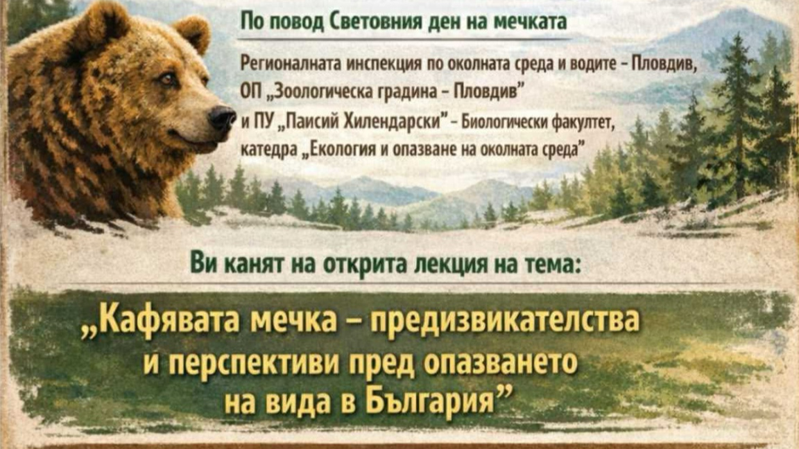 Пловдив събира учени, експерти и граждан...