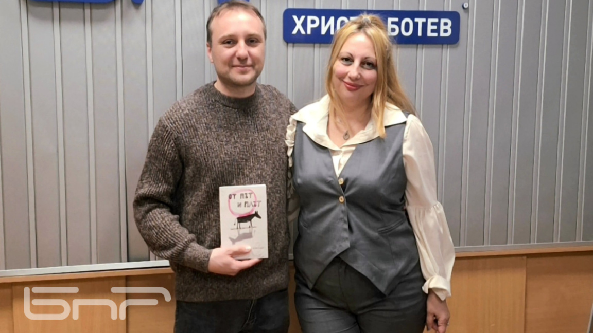 Петнайсет години поезия, събрани в "От п...