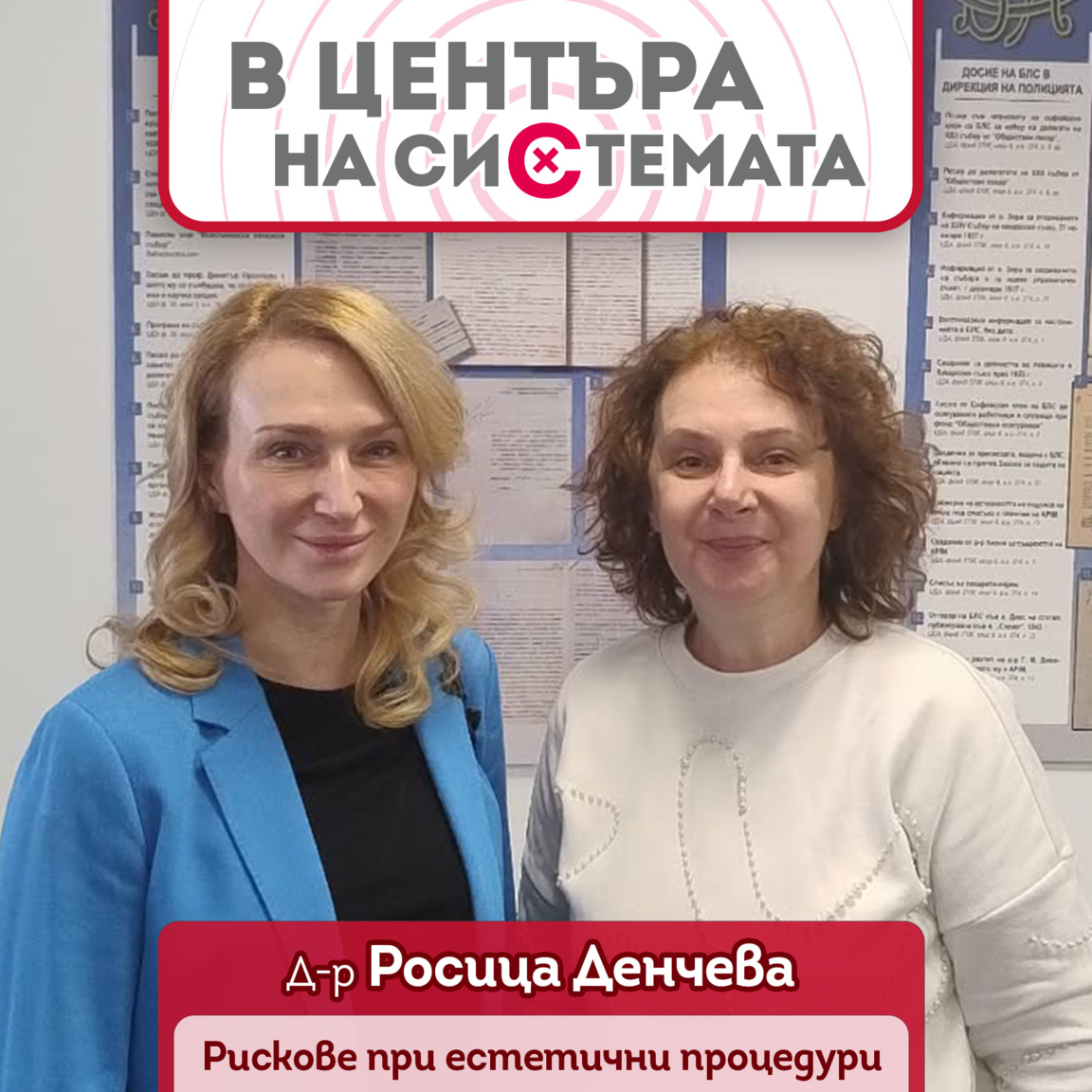 Красиви и след това 