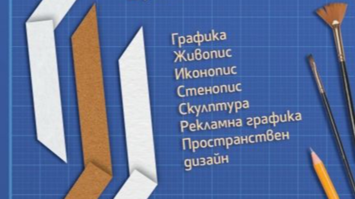 Откриват традиционната изложба на учениц...