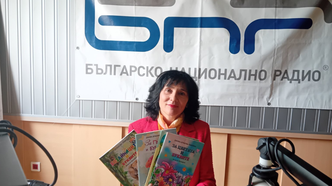 Седем са букварчетата от поредицата умни...