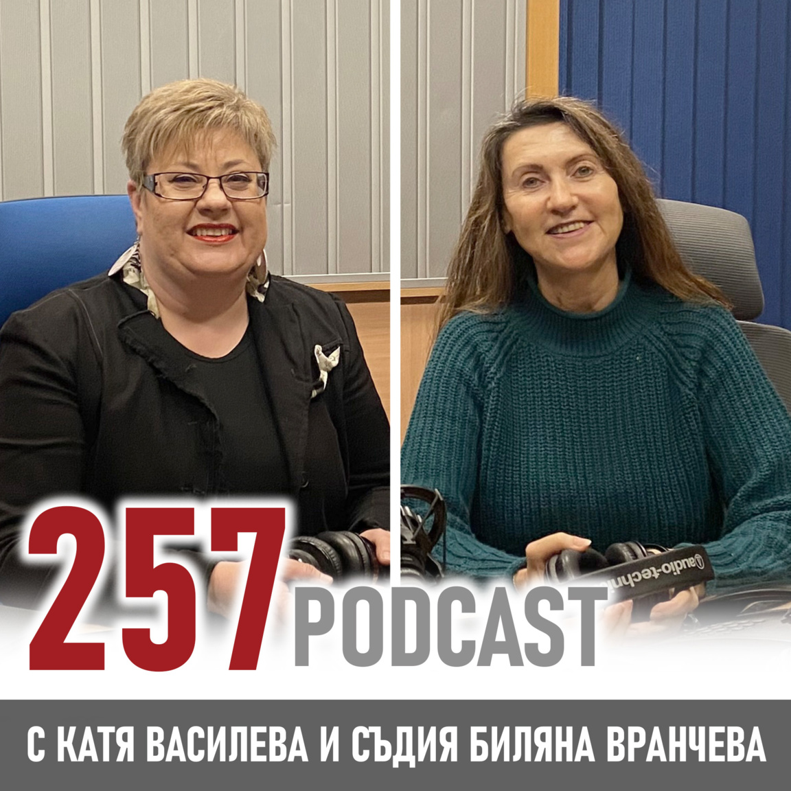 "Смелостта е първата крачка към всяка пр...