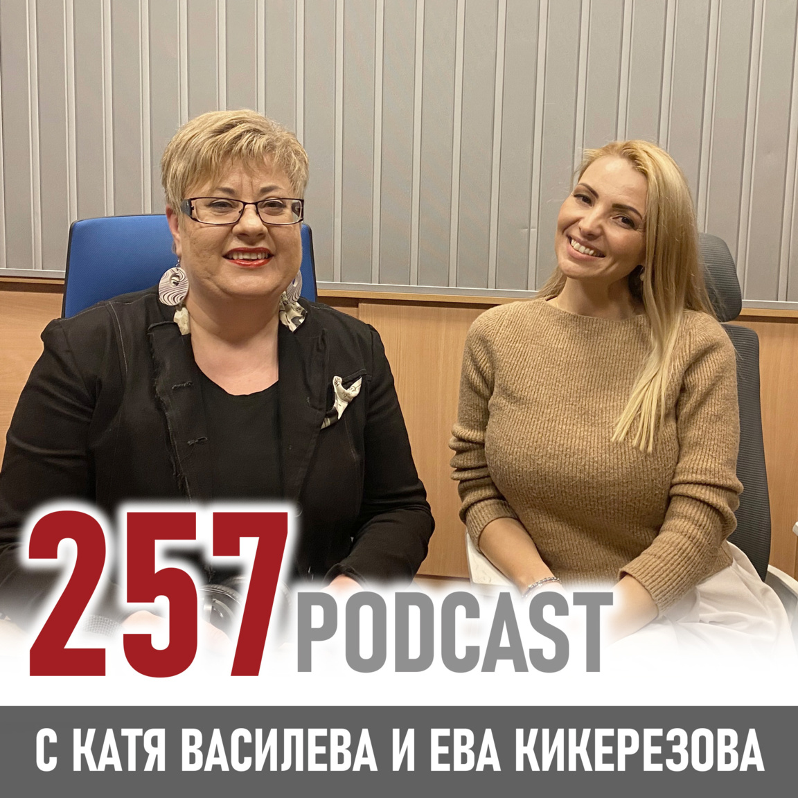 Конфликтът не е краят – Ева Кикерезова за силата на диалога