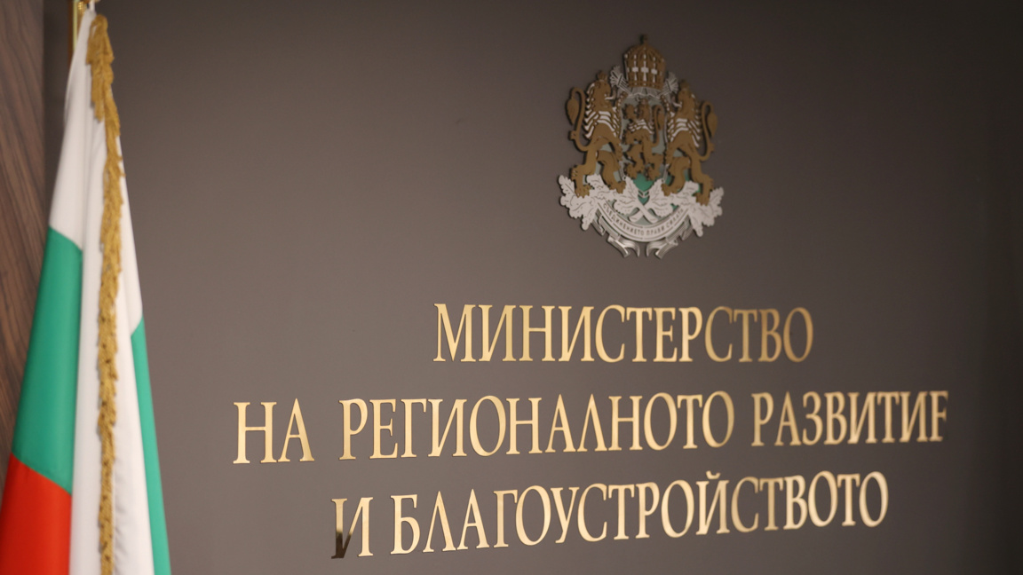 МРРБ: Лиляна Петрова е освободена от пос...