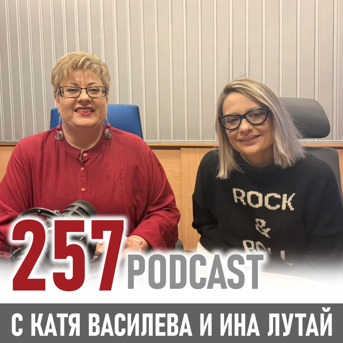 Ина Лутай: “Успелият човек е благороден“...