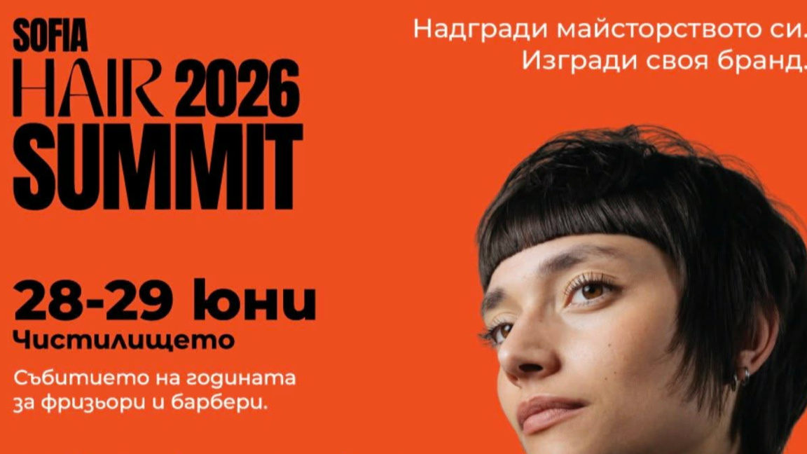 София посреща световния елит на фризьорс...