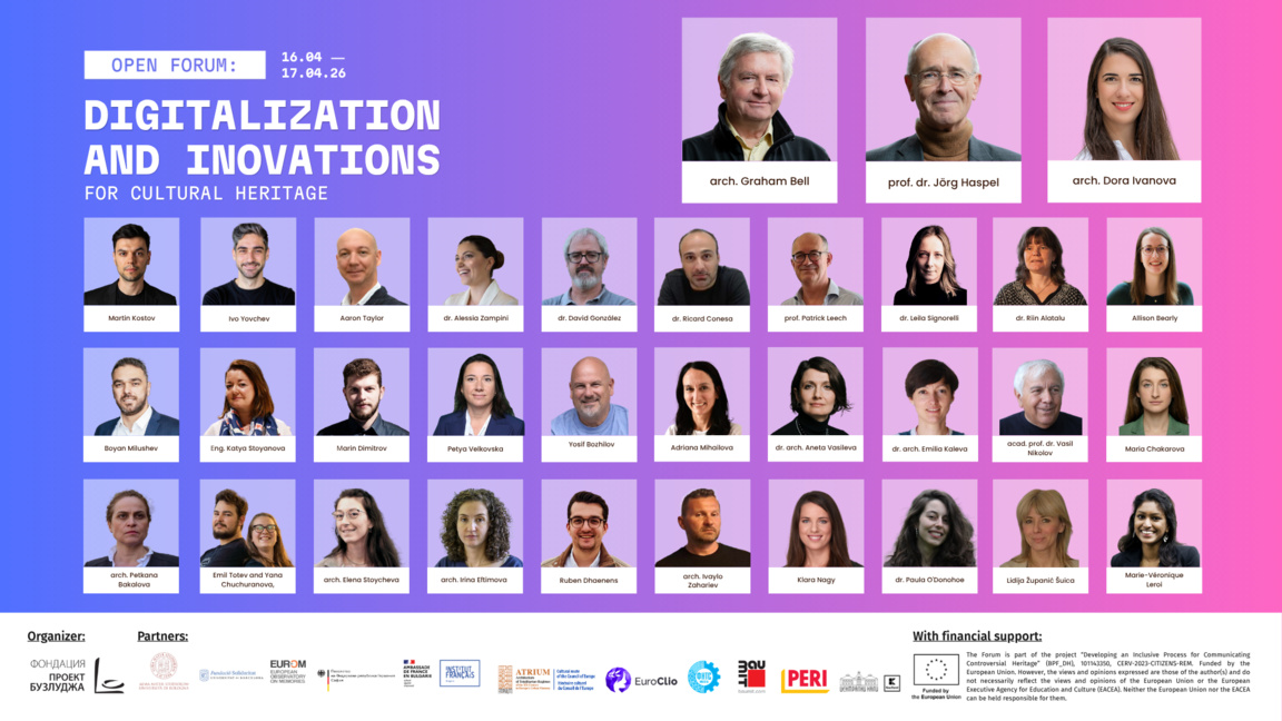 10 държави участници на форума „Дигитализация и иновации за културно наследство“