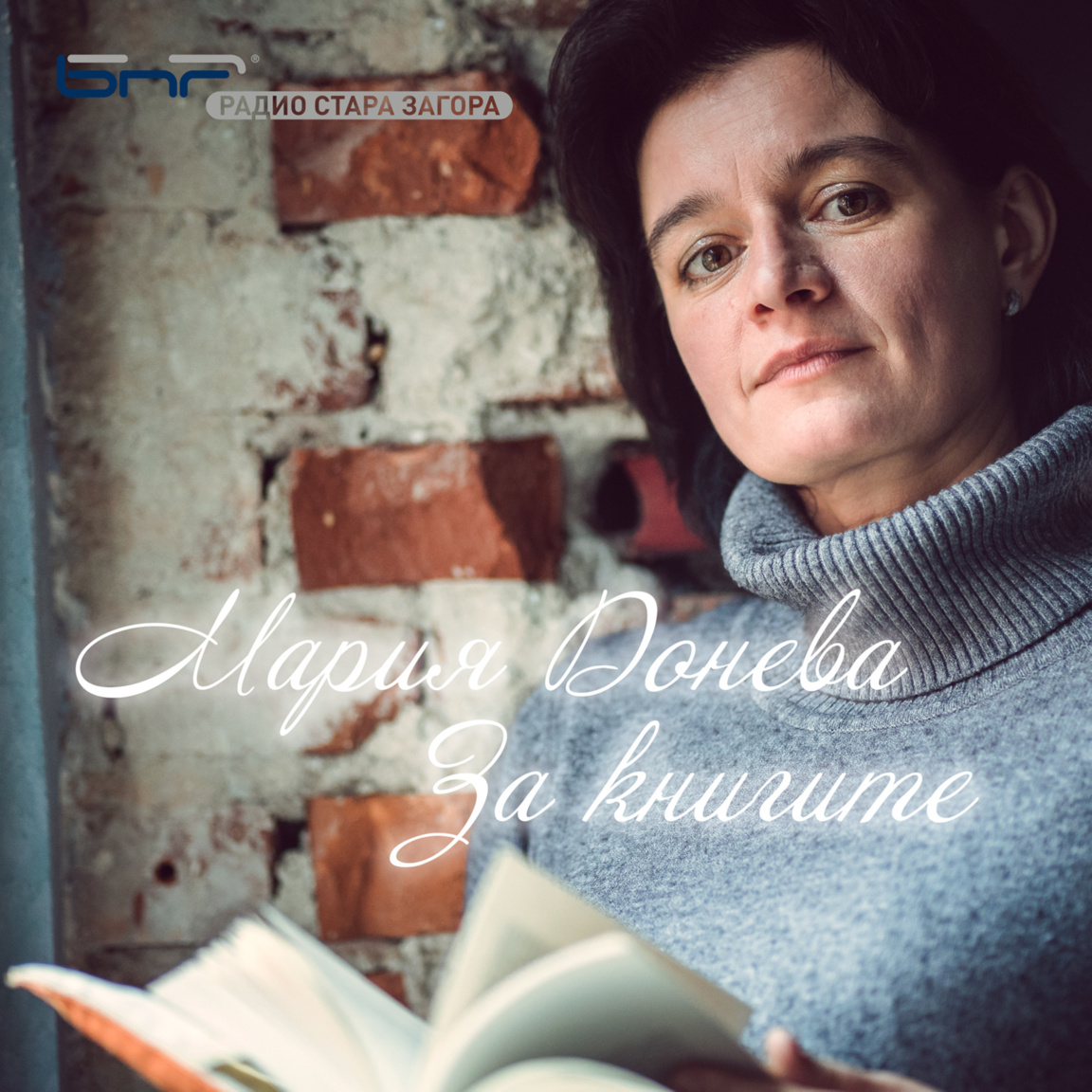 "Край голямата гора" от Лео Вардиашвили...