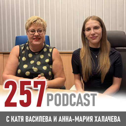 Анна-Мария Халачева: От Немската гимназия до AI лабораториите на света