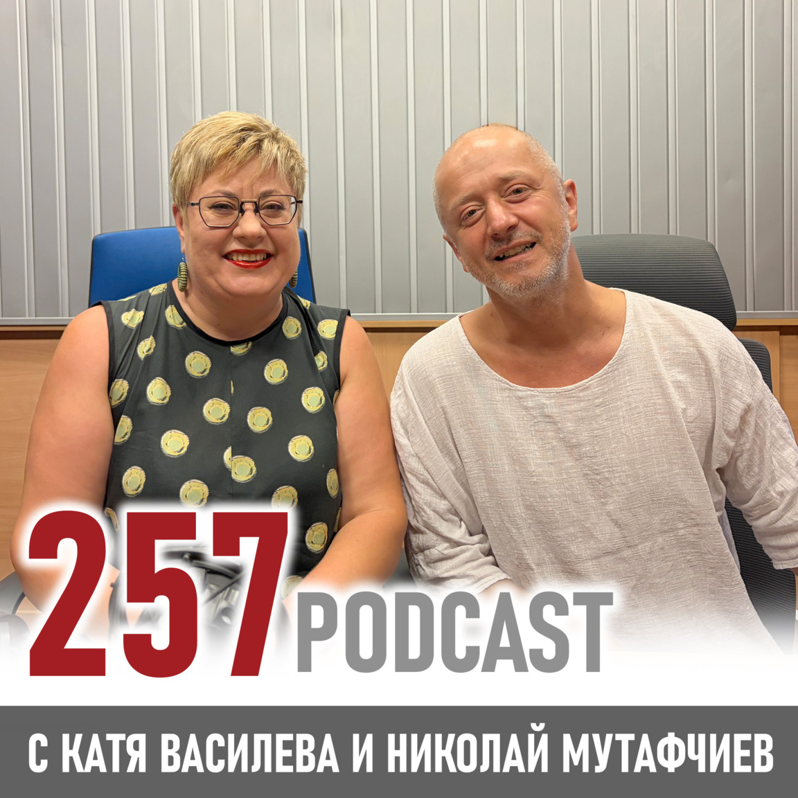 Николай Мутафчиев – от математиката до снимачната площадка с Ед Харис