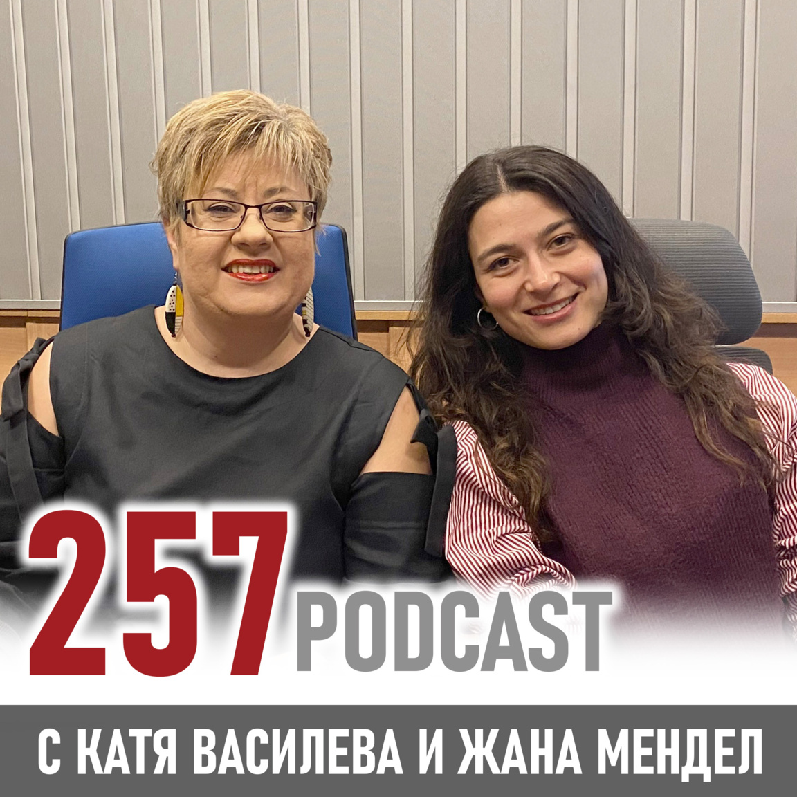 От София до Берлинале: Жана Мендел за пътя към голямото кино
