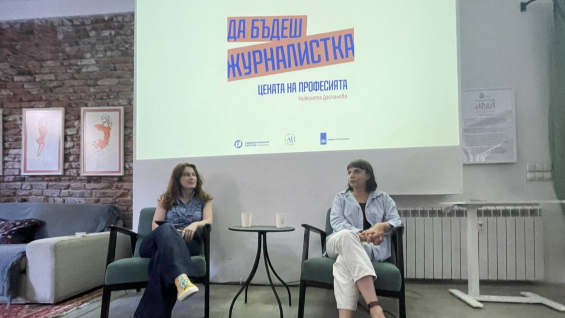Николета Даскалова: Публичността е защит...