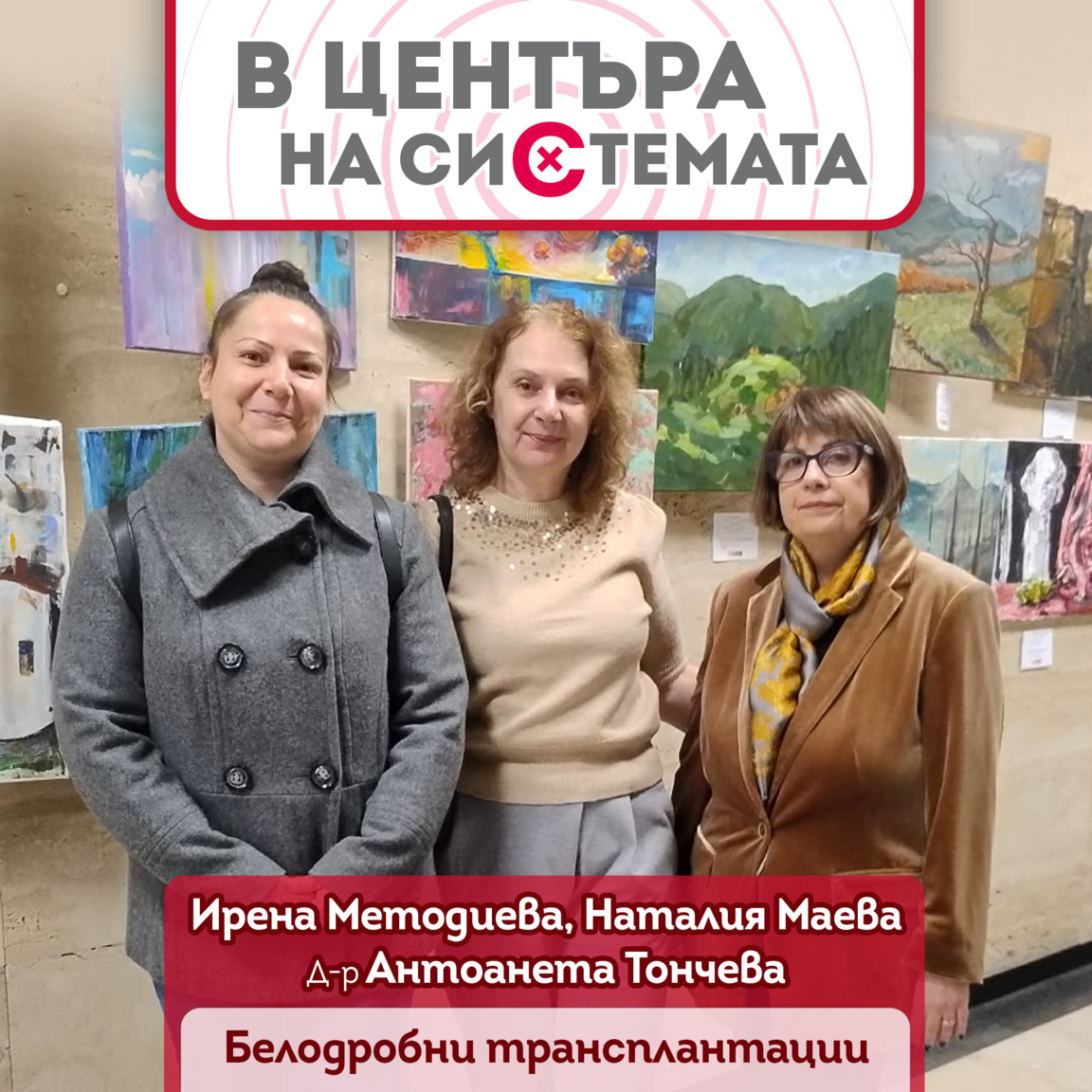 Трансплантация на бял дроб - параграф 22...