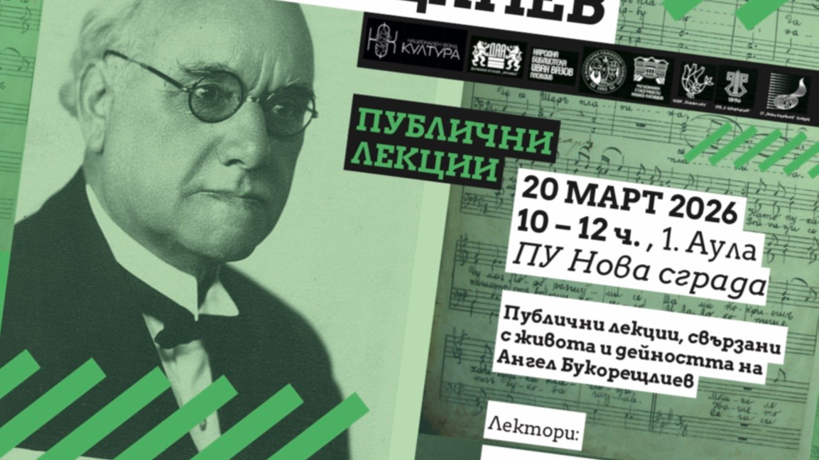 С поредица инициативи ПУ популяризира пр...