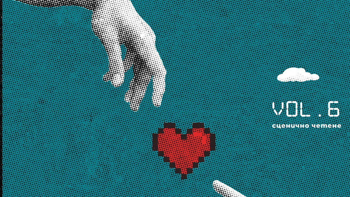 Театър в процес: Streaming Generation ка...