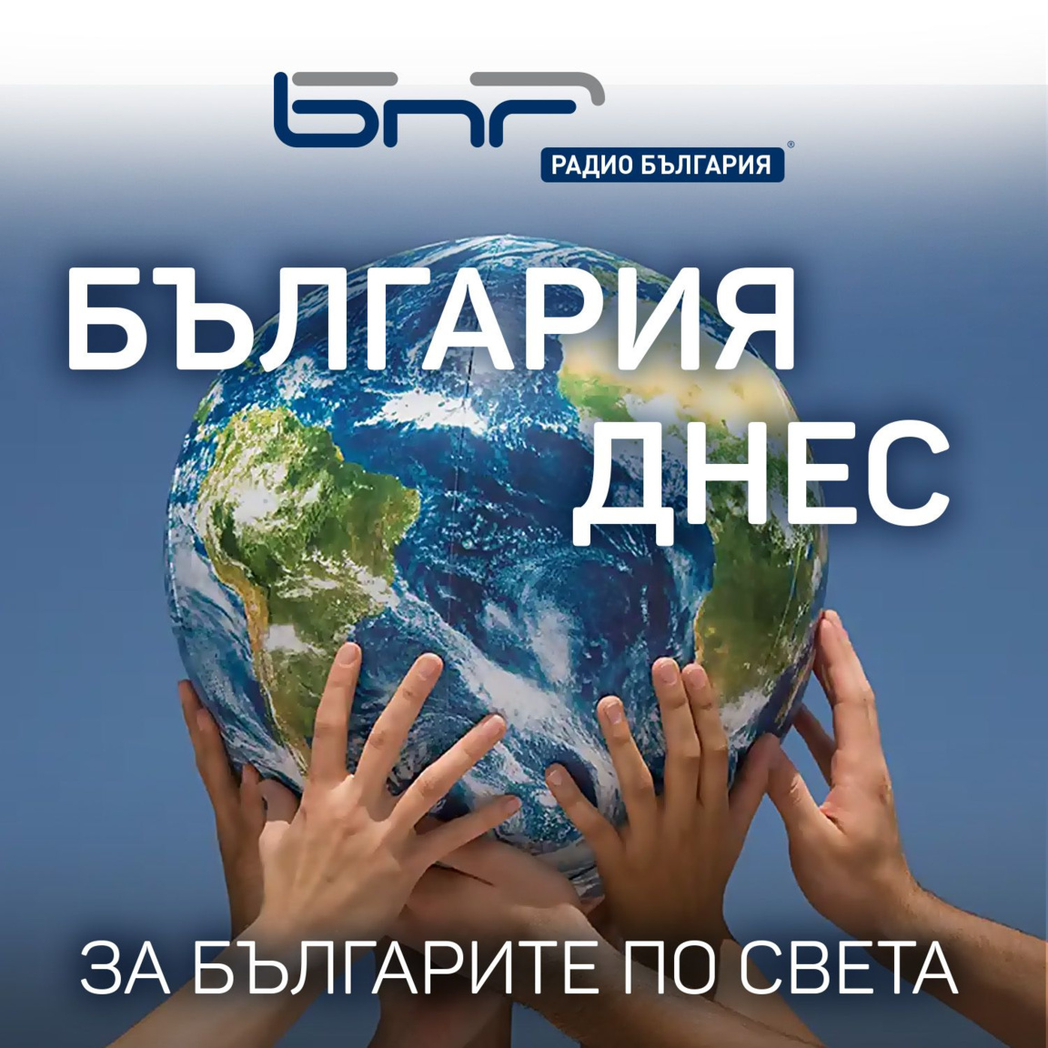 България днес - 5 март 2026...