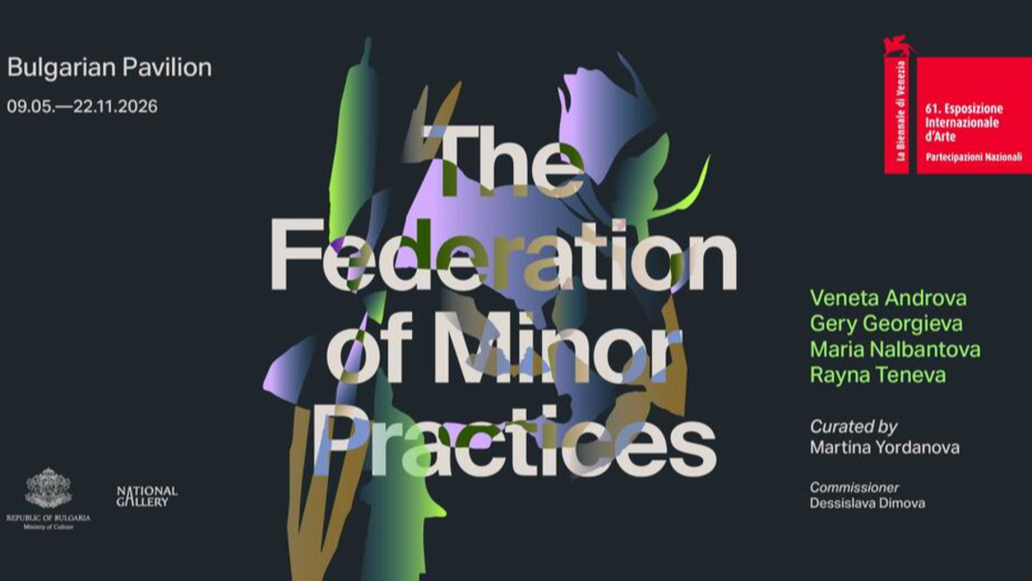 Българският павилион на Венецианското биенале отваря на 7 май