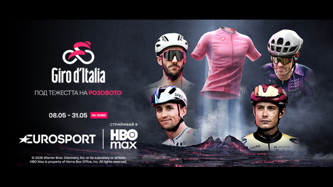 Българските гласове на Giro d’Italia: ко...